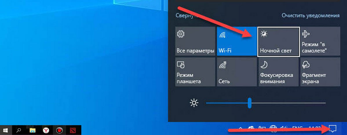 Как включить Ночной свет в Windows 10